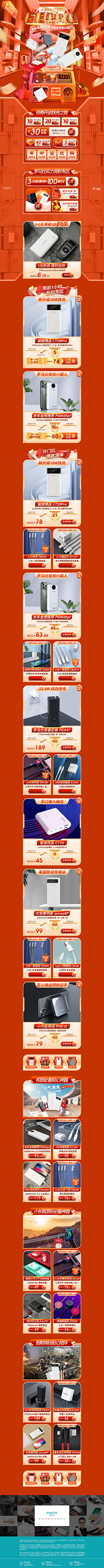 JhJPdt1I采集到游戏台式机活动页