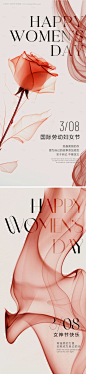 38女神节海报-源文件【享设计】