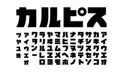 牧屿-采集到字体与文案排版