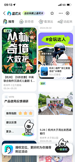 爱漫画的乐天派采集到app-年轻
