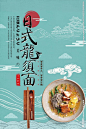 美食海报图片,美食海报模板下载,日料 日式料理 日本料理 日本寿司 日式美食,美食海报设计素材,昵图网：图片共享和图片交易中心