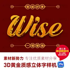 PS金色立体字样机可编辑3D金属字黄金特效文字海报标题艺术字模板-淘宝网