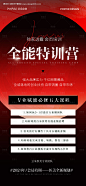 编号：43150025479423787【享设计】源文件下载-美业培训招商宣传海报