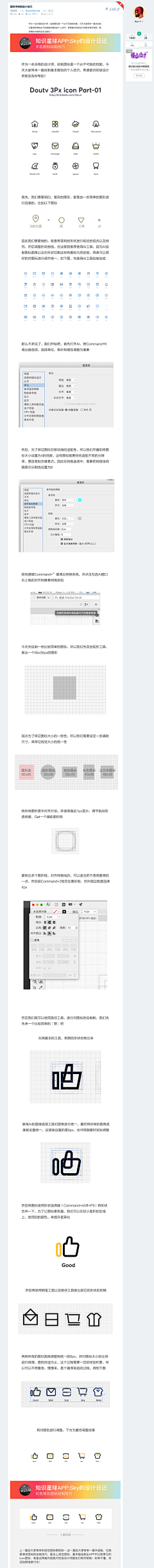 你是我回忆里最美的风景采集到UI设计教程