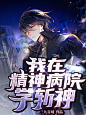 @许什么安XA制作，禁不良