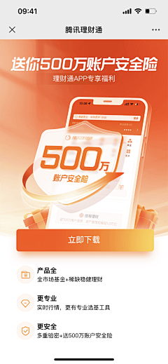 小王子撒了谎采集到H5页面