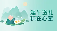端午节活动促销福利横版海报