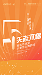 太平保险\码上精彩\手机端