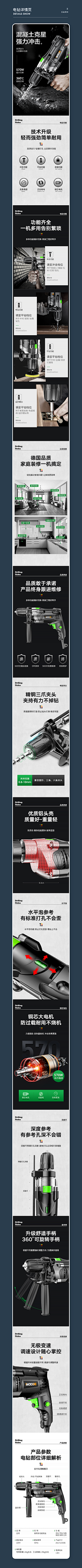 是丢丢啊采集到五金用品