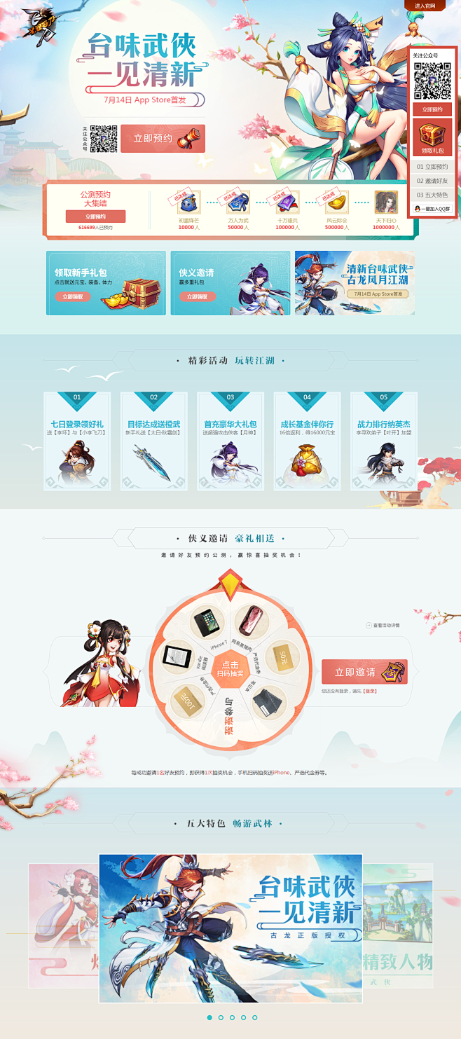 《飞刀又见飞刀》手游官方网站-7月14日...