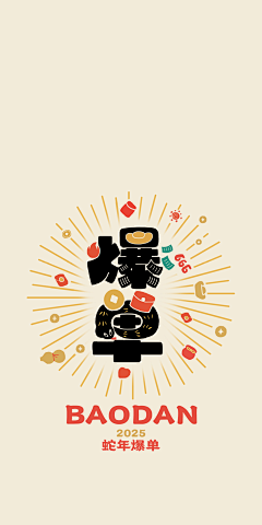 金格萨尔采集到插画