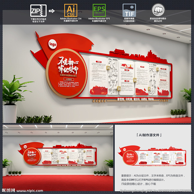 党建文化墙 党建文化墙字 党建文化墙画 ...