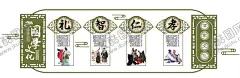 文化墙 【酷图网】文化墙,企业文化墙,学校文化墙,社区文化墙,少年宫文化墙,公司文化墙,班级文化墙,文化墙展板,文化墙标语,廉政文化墙,墙面布置,文化墙模板,文化墙建设,校园文化墙,幼儿园文化墙,小学文化墙,中学文化墙,文化墙人物,文化墙海报,文化墙画,文化墙图片,文化墙设计,文化墙背景,文化墙栏,效果图