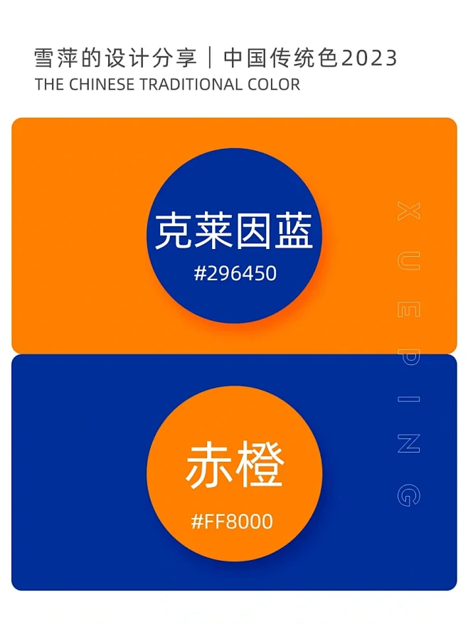 中国传统颜色｜双色搭配｜神仙配色｜国潮配色-花瓣网