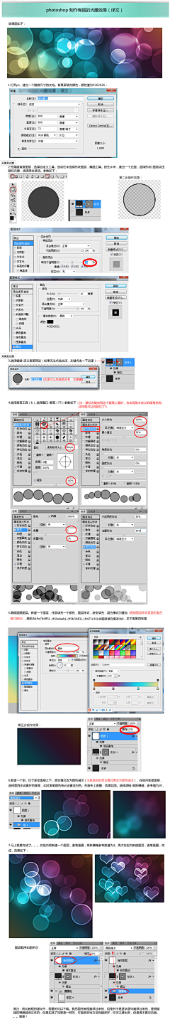 YKSJ采集到Photoshop教程收集案例