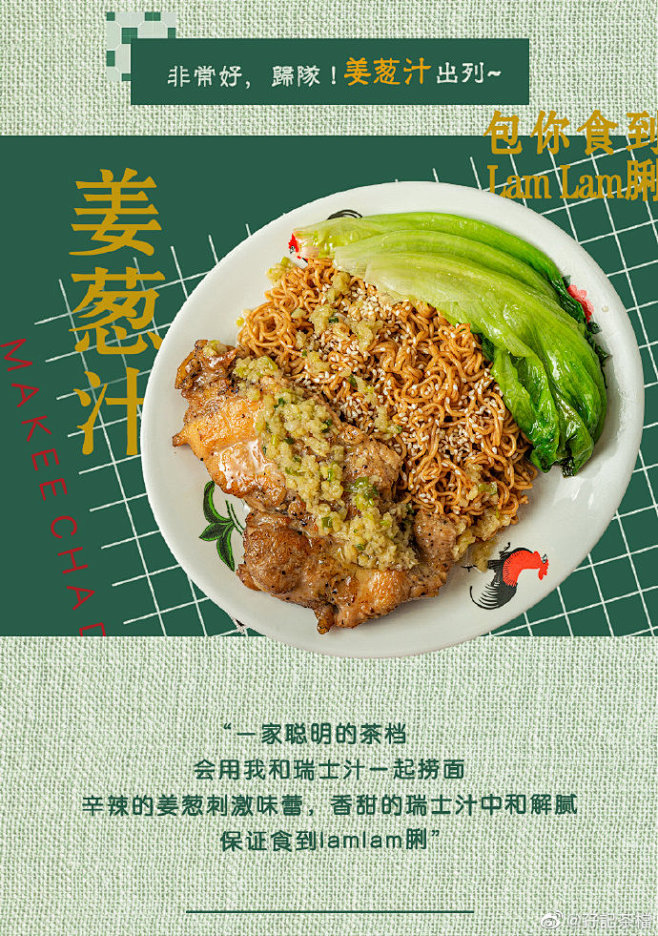 #孖记新品# #孖记茶档# #双十一#
...