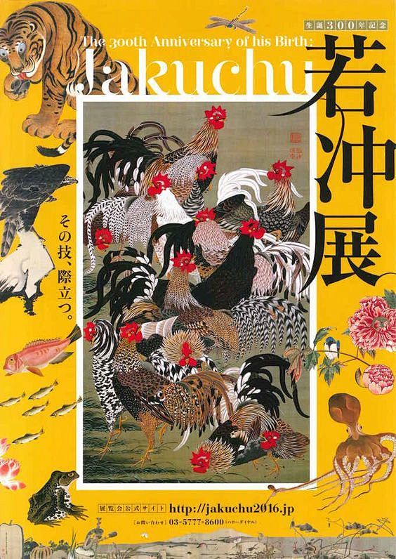 日式艺术展览海报设计  ​​​​