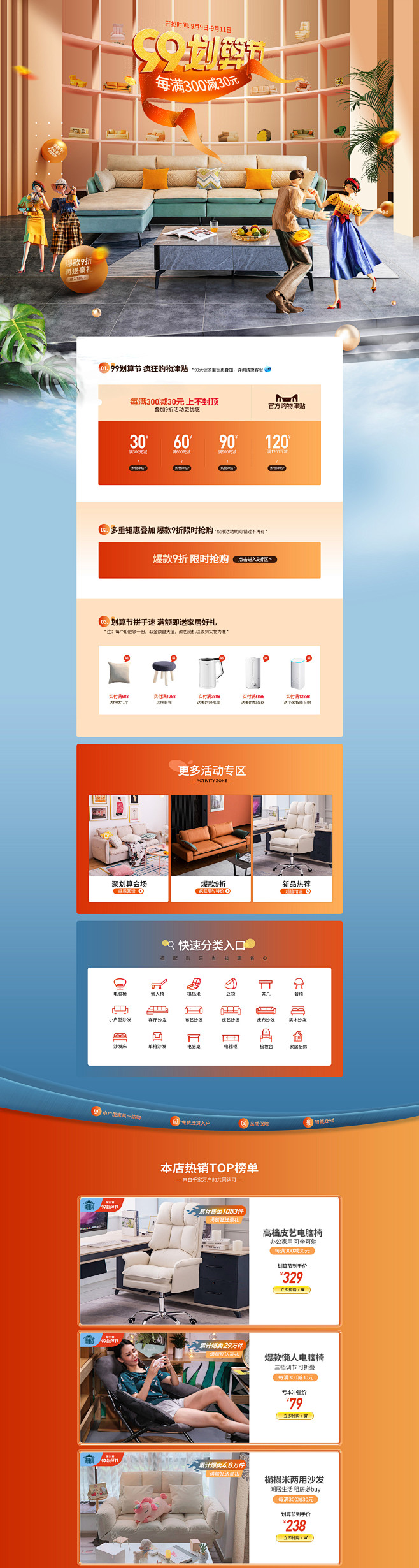 首页-阑珊阁旗舰店-99