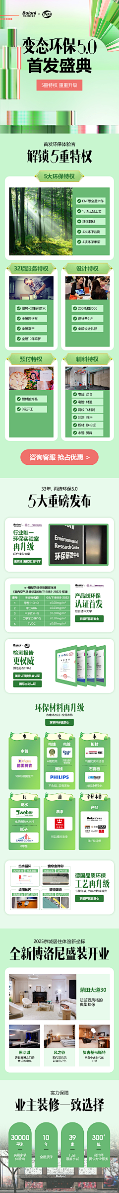 那个女孩CXP采集到全屋整装手机端