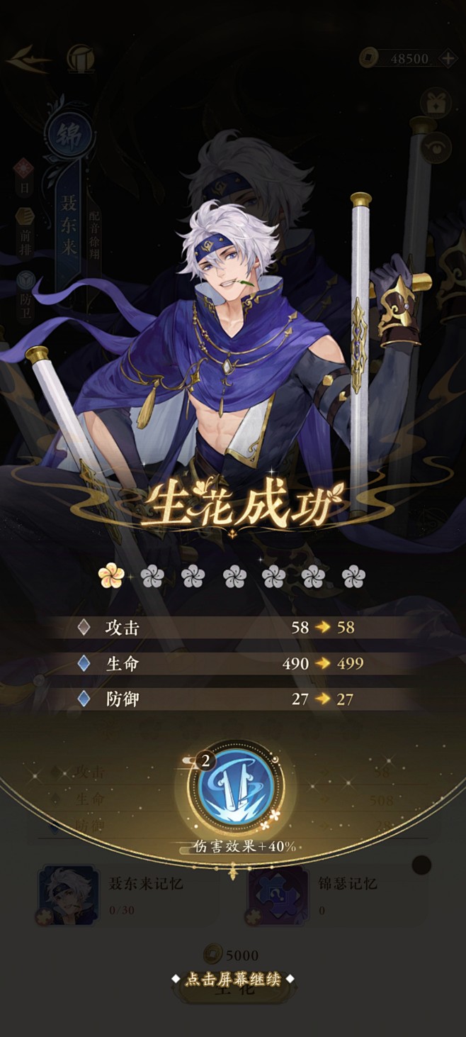 摇光录 (6)