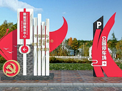 别偷我的甜！采集到路标指示牌村牌