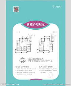 BuiBuiBui大帅比采集到户型折页