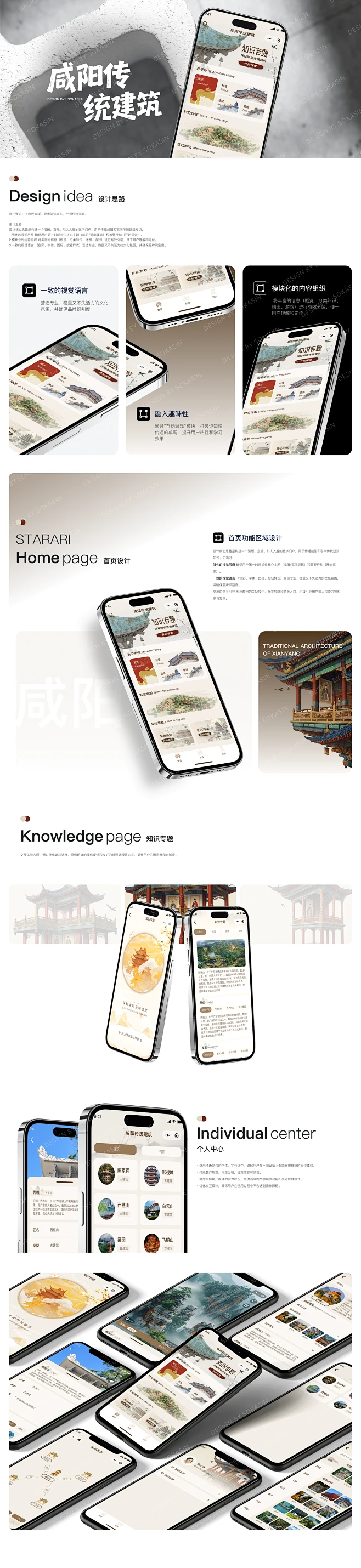 中国传统建筑介绍小程序设计 【ui设计接单v信/QQ：263639173】 -花瓣网