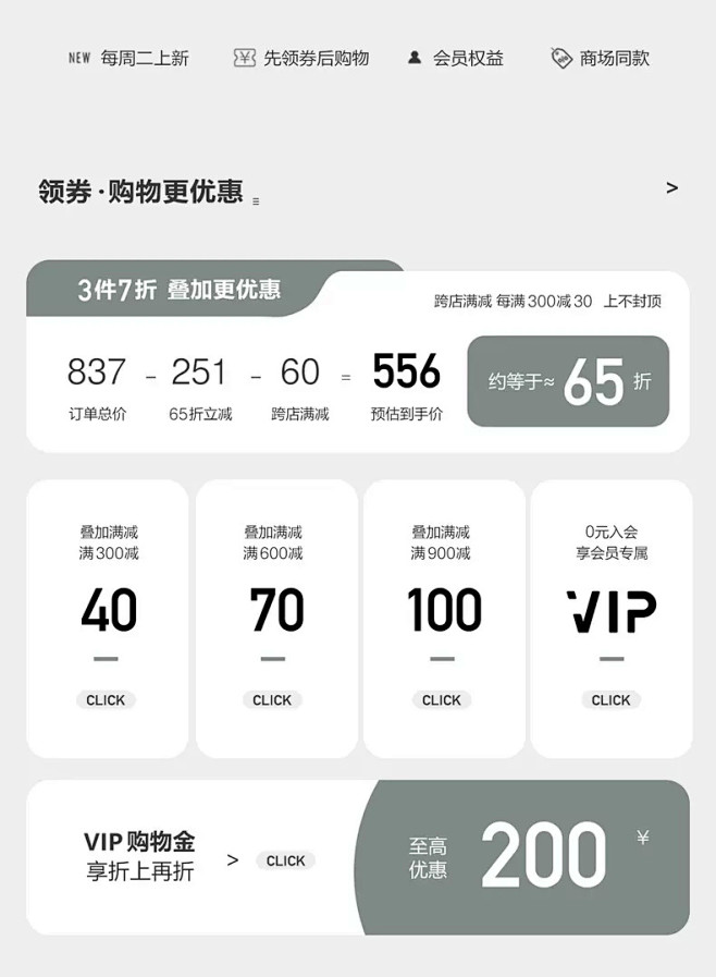 汉崇旗舰店   优惠券