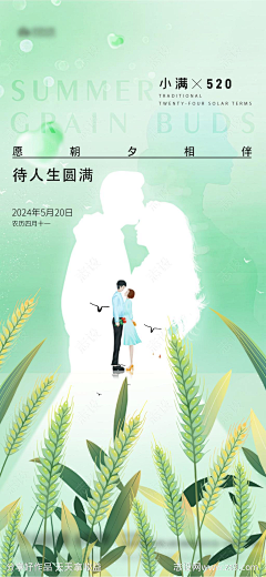 杀(o^^o)♪生丸采集到节气、节日