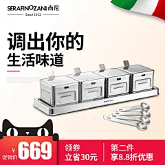 意大利尚尼不锈钢调料盒套装 盐罐味精盒 调味盒 调味罐防虫蚁-tmall.com天猫