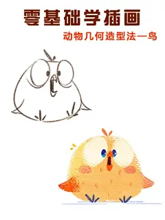 小鸟儿童插画 - 小红书搜索