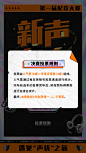 三七互娱 | 配音比赛投票系统-规则