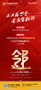老带新转介活动单图_源文件下载_CDR格式_1575X3412像素-活动单图,老带新活动,转介活动,转介,邻居,老带新-作品编号:2023081409083229-志设-zs9.com
