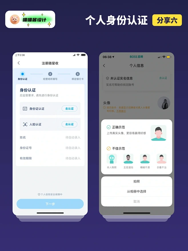 UI设计｜个人身份认证页面设计揭秘 - ...