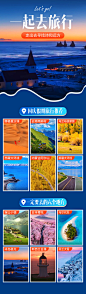 20200922-小红书落地页-出行