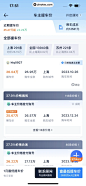汽车之家 App 截图 0292 - UI Notes