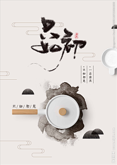 做一个简单的设计采集到禅  无印良品 中国风 版式 参考