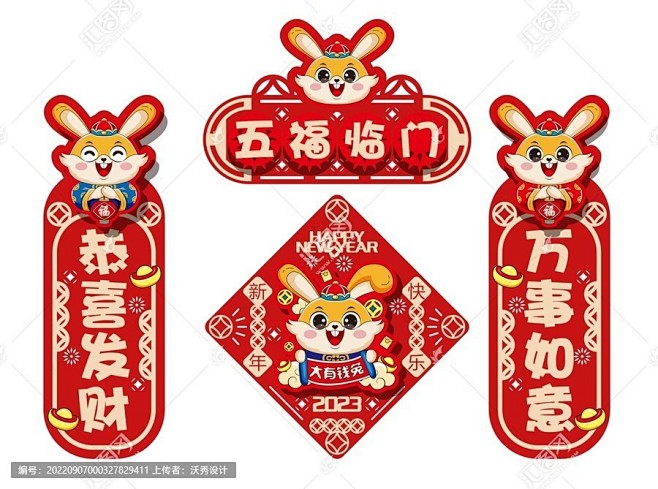 兔春节对联,悬赏2574.00元,设计悬...