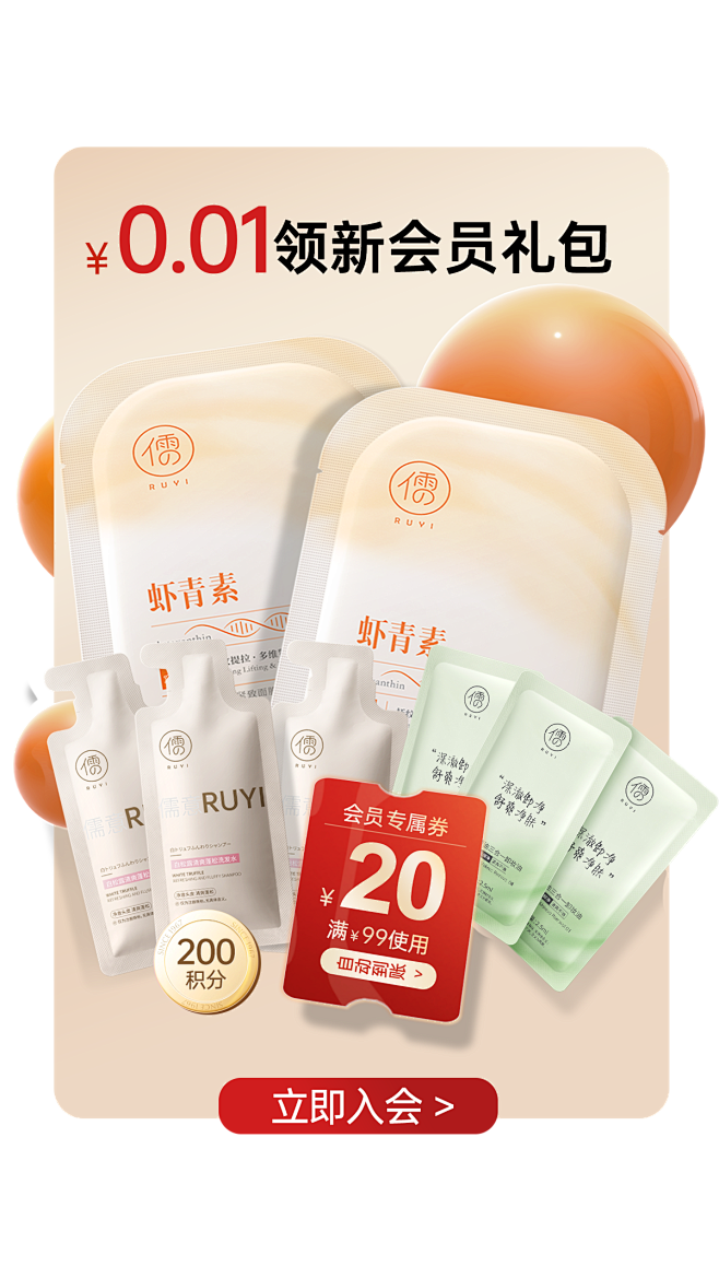 儒意化妆品旗舰店