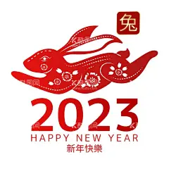 2023年艺术字兔年素材  - 源文件下载【酷图网】2023年艺术字,兔年素材,兔年卡通,兔年免扣素材,兔年剪纸,2023年设计,2023艺术字,窗花,2023年广告字,2023年,新年,春节,2023兔年,癸卯,兔剪纸,兔年贴纸,新春剪纸,卡通兔头剪纸,兔年春节剪纸,兔子,兔年贺卡,兔年展架,兔年红包,兔年布置,兔年展板