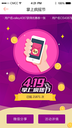 Lz_招采集到wap页面