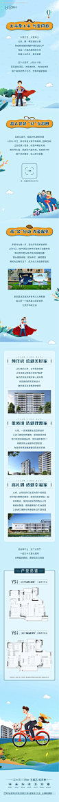 编号：20230927192201945【享设计】源文件下载-地产父亲节长图