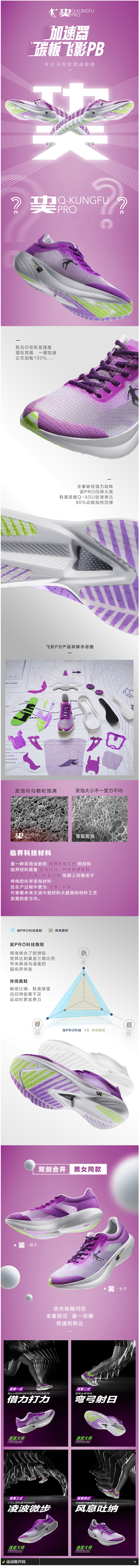 乔丹巭pro飞影PB马拉松碳板竞速跑步鞋...