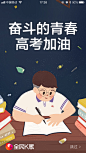 全民K歌 2018高考 【闪屏 欢迎页】<a class="text-meta meta-mention" href="/annray/">@ANNRAY!</a>