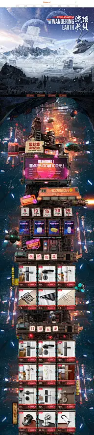 大促活动/二级页/主题活动/承接页/专题页面炫酷集锦