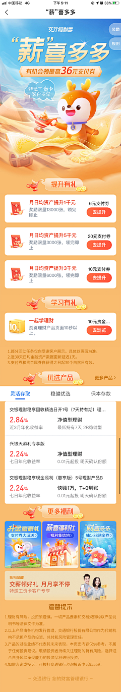 JJune采集到H5