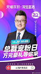 #总裁宠粉日##奶粉中的爱马仕#a2大中华区副总裁为双11强势打call，新西兰原罐原装进口a2奶粉，富含A2蛋白质，亲和易吸收。10月20日晚8点整，锁定a2海外旗舰店直播间，和a2大中华区副总裁一起，给宝宝高端宠爱，更有万元豪礼等你来拿！速速点击链接进入直播间
O网页链接 ​​​​