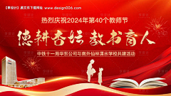 喻匆采集到教育