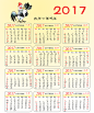 黄色2017年传统日历背景素材