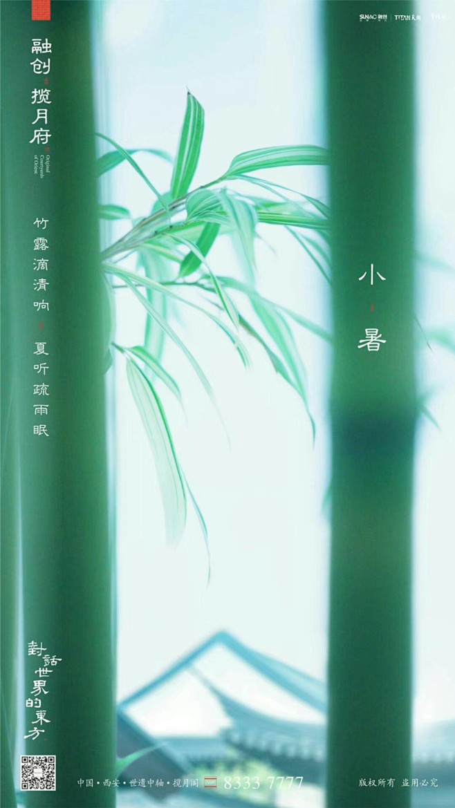 小暑-二十四节气_地产小暑 _【地产】节...